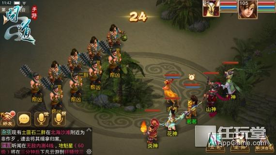 问道手游仙魔转换流程