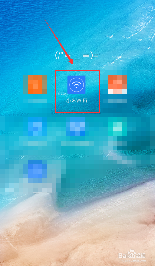 小米WiFi重置