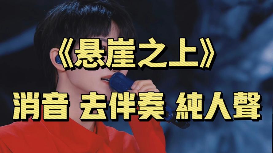音乐消音成为伴奏图标