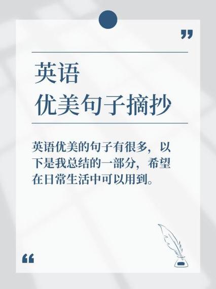 喊麦英语经典句子摘抄