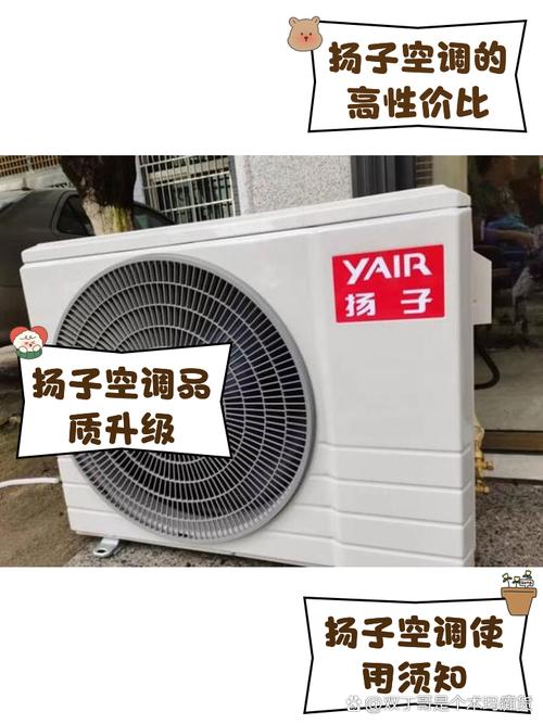 扬子空调说明书下载图标
