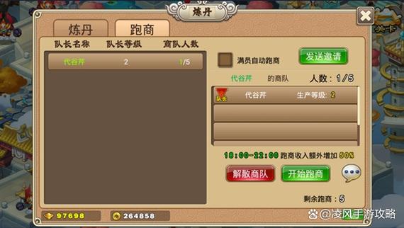 塔防西游礼包兑换码表缩略图