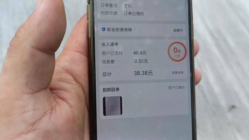 货拉拉已经付了钱但是不确认订单
