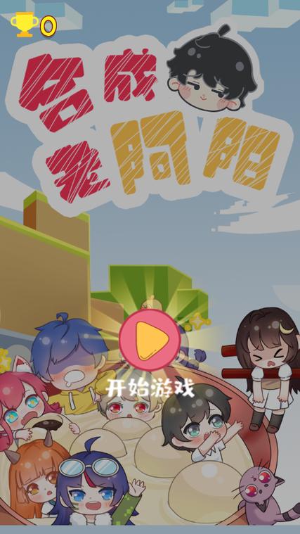 合成老阿阳游戏玩法