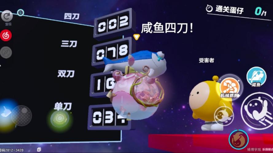 蛋仔派对咸鱼双刀三刀教程