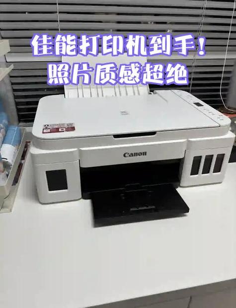 佳能打印机小白盒子故障排查