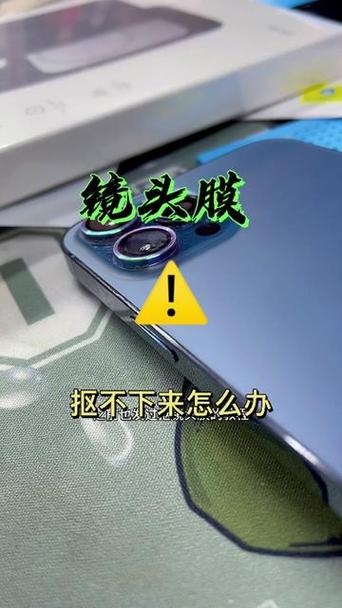 苹果11手机镜头膜怎么取下来