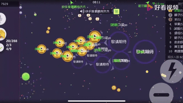 球球大作战语音权限怎么开