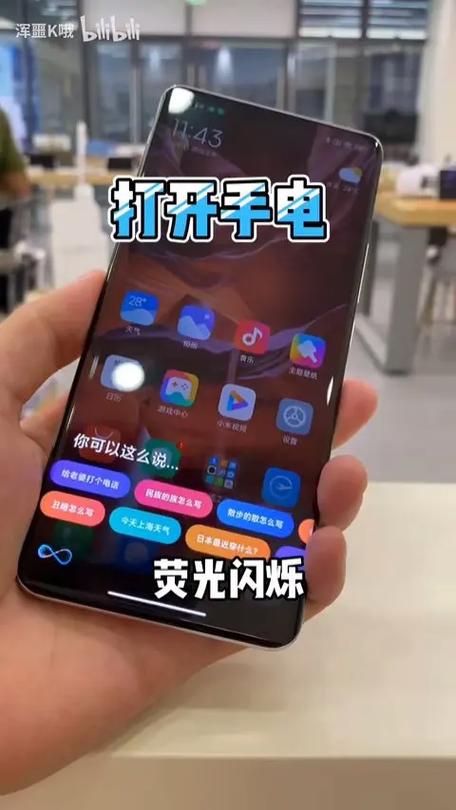 小爱同学隐藏口令缩略图