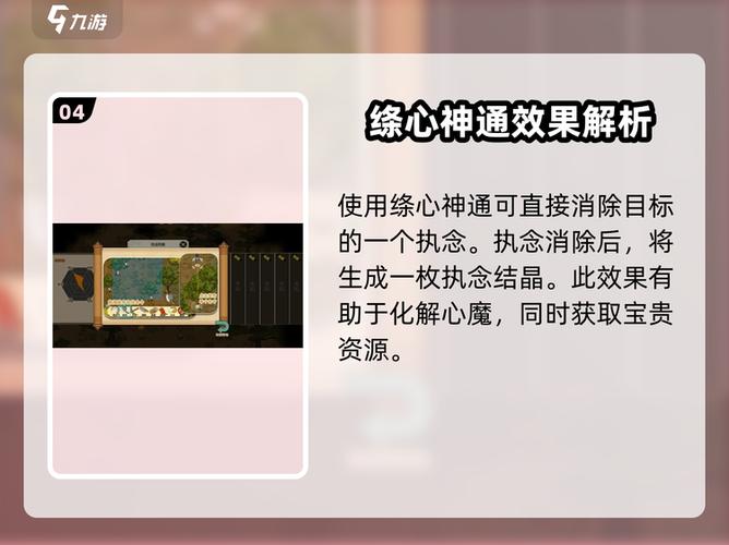 修仙模拟器享乐执念出现怎么解决