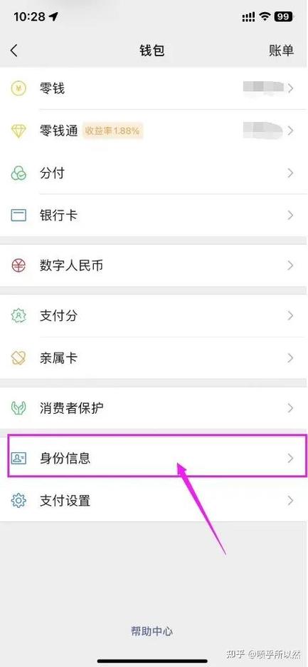 信用卡可以绑定微信使用吗游戏截图