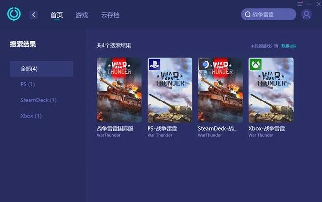 战雷游戏设置教程