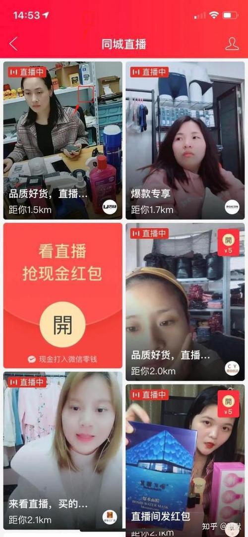 拼多多直播怎么推广引流截图
