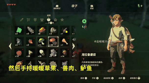 荒野之息防寒服过了还能拿吗