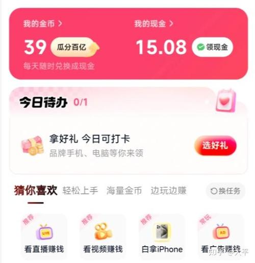 像今日头条一样赚钱的软件