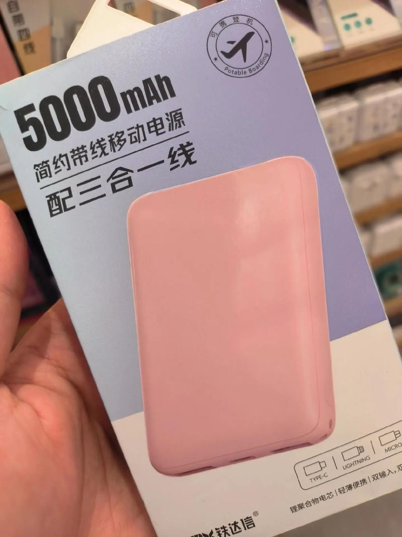铁达信充电宝靠谱吗截图