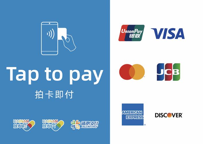 pay支付有哪些