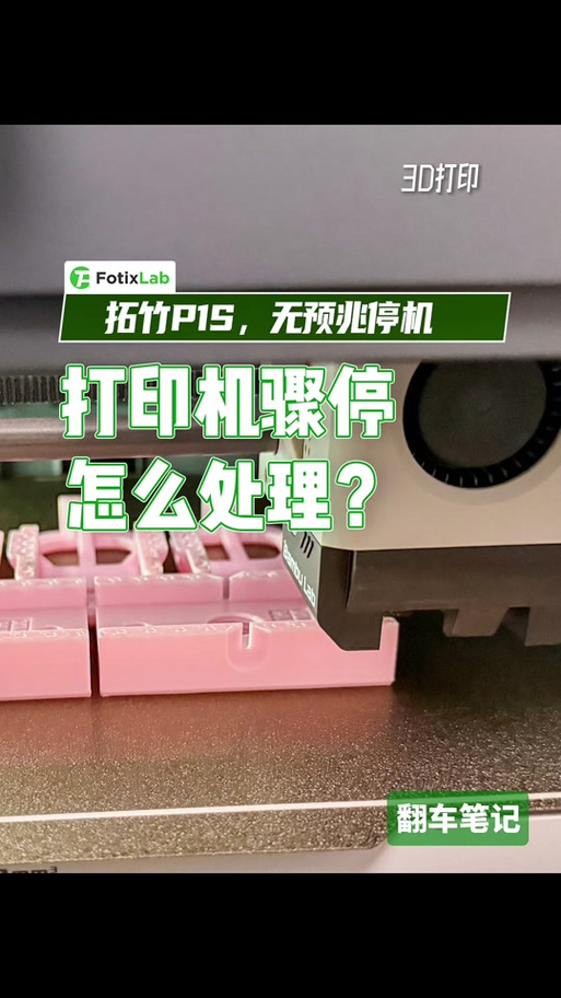 打印机自动关机解决方法