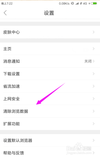 QQ浏览器占60G怎么删除