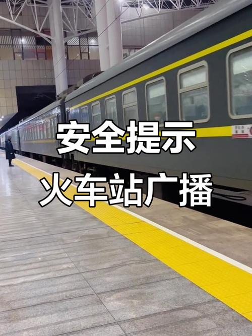 两个人的车站普通话版