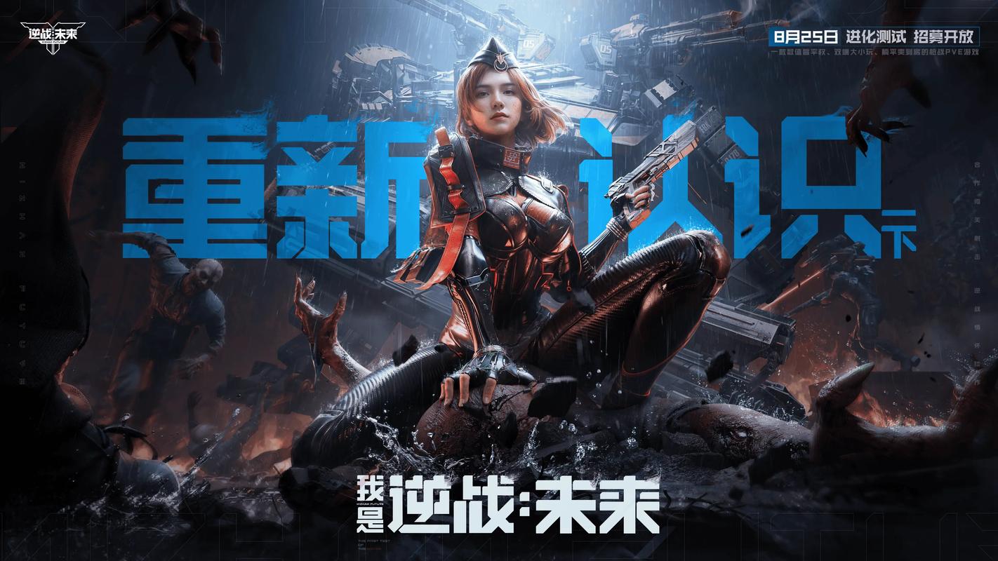 《逆战未来》官网入口