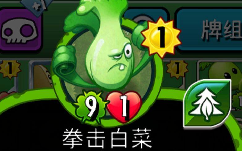pvz英雄卡牌修改器