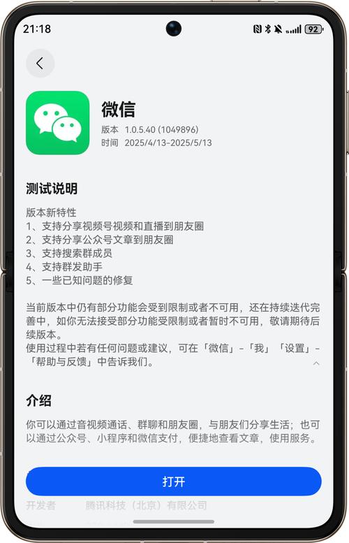 怎样下载友圈儿截图