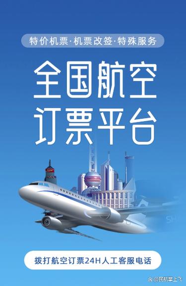 机票提前10天买会不会便宜