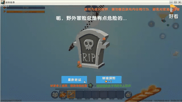 迷你世界在地底显示地图高度48米是距