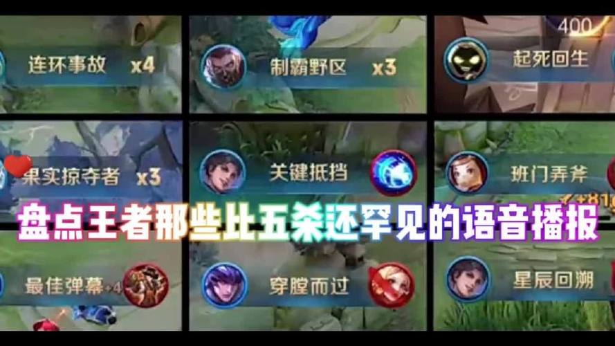 王者荣耀语音播报游戏截图