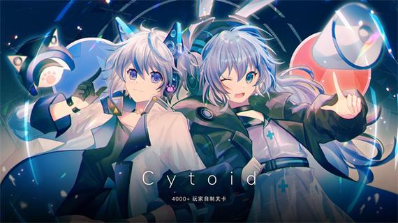 cytoid最新版本游戏特色