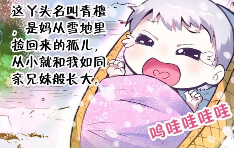 林青檀是大千世界的谁