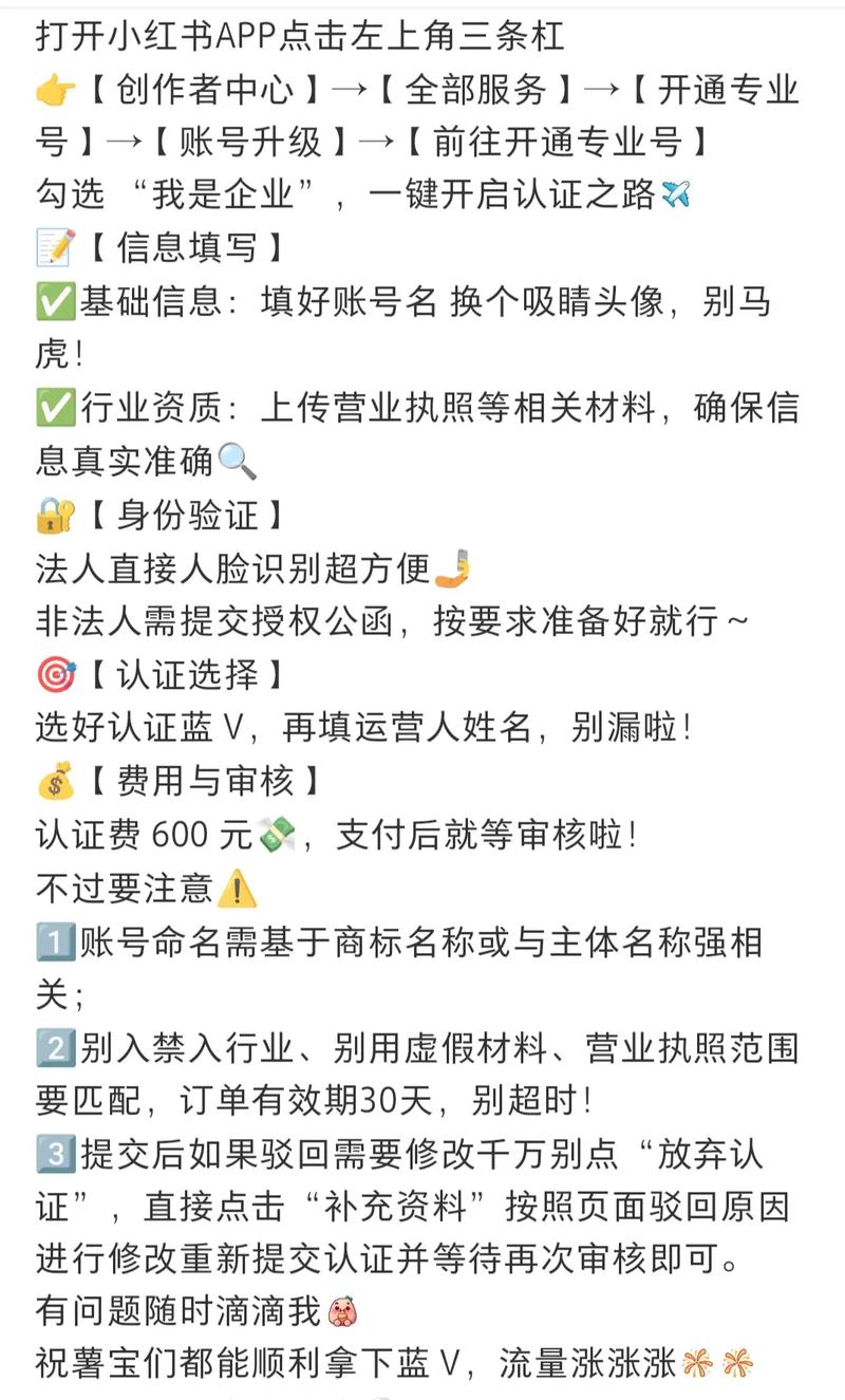小红书注册账号方法
