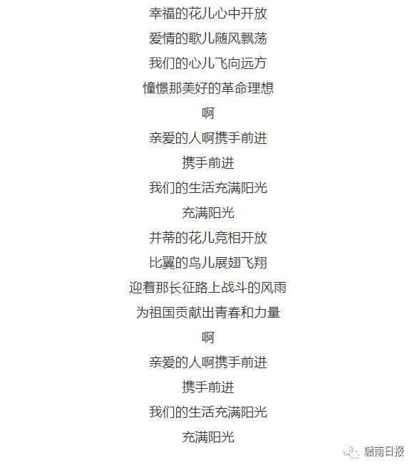 阳光歌词的分享