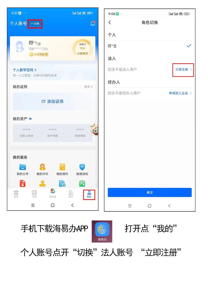 招联金融紧急联系人怎么修改