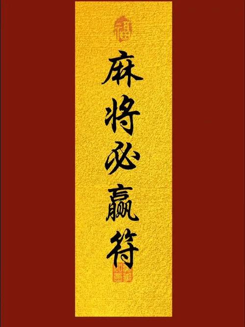 余赢符