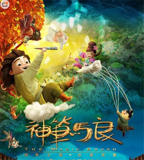 80年代动画片神笔马良