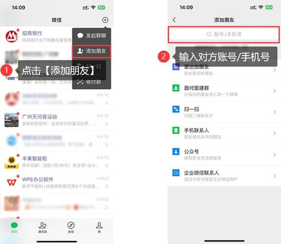 手机号能添加哪些软件好友