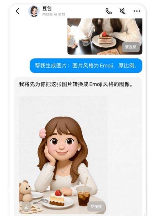 智能p图一键生成