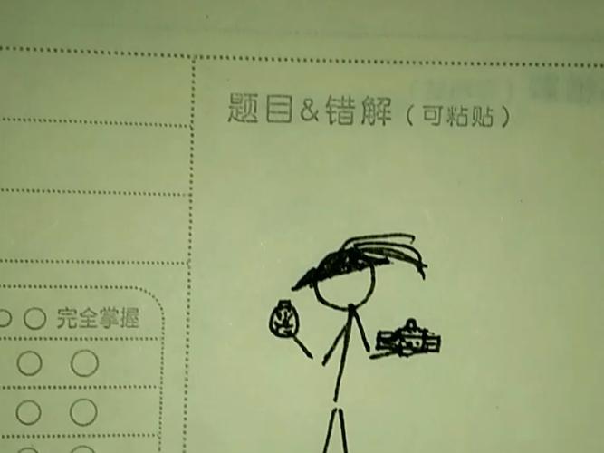 火柴人复制粘贴