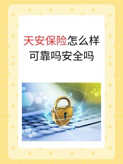 天安人寿保险app下载游戏截图