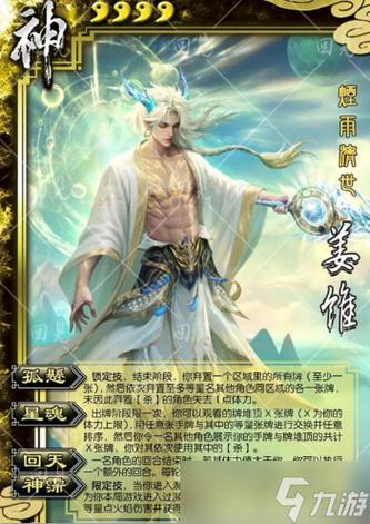 三国杀姜维技能