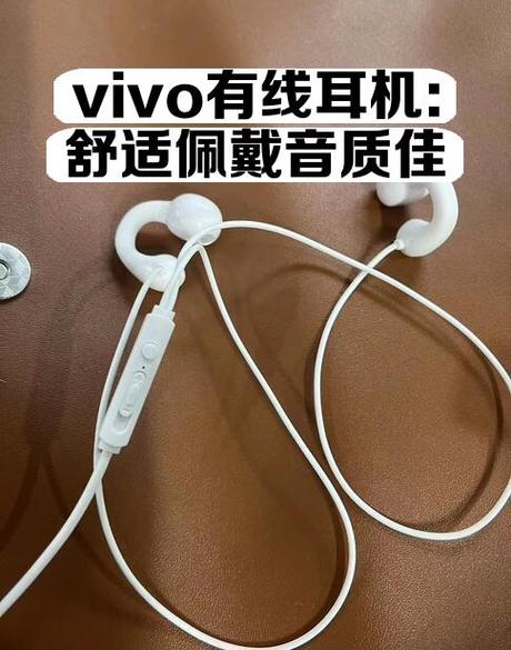 vivo原装耳机怎么使用教程