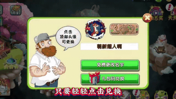植物2禁止登录解决方法