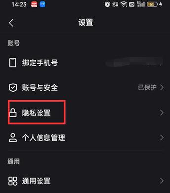 快手不让对方看见我在线