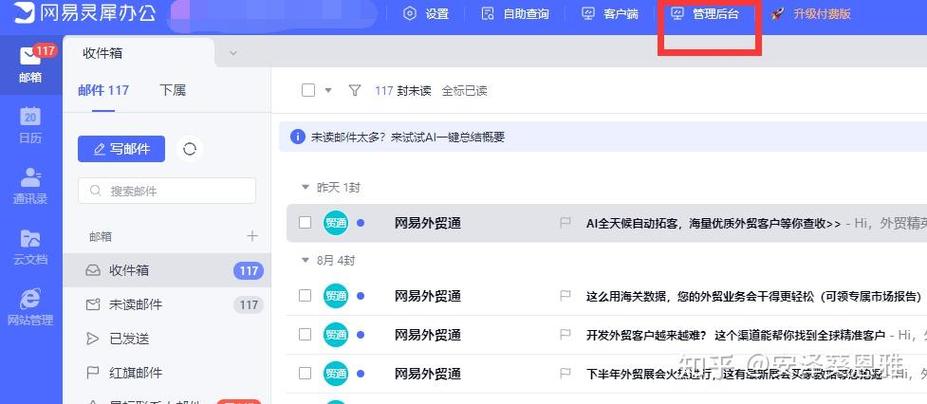 网易邮箱帮助中心