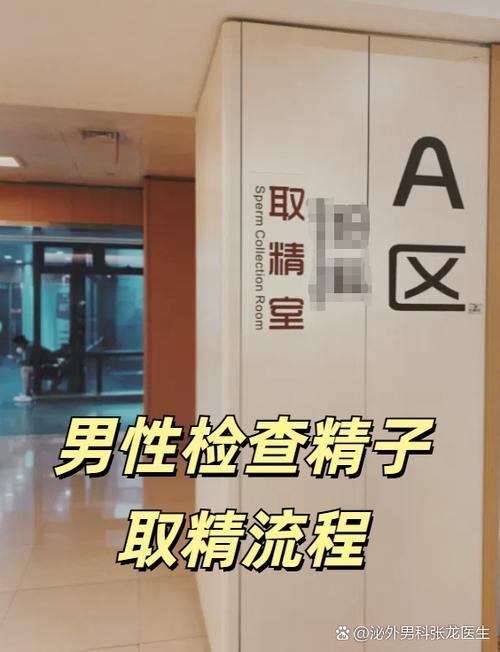胸罩取精子的方法
