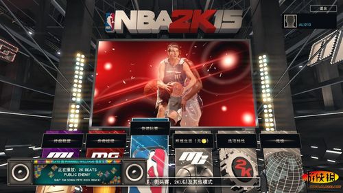 nba2k15破解缩略图