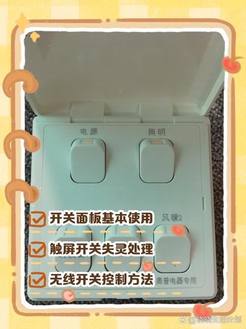 奥普浴霸开关安装视频教程