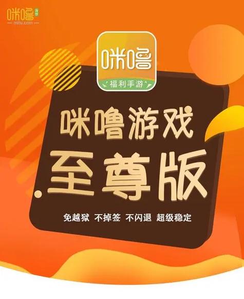 咪噜游戏盒子
